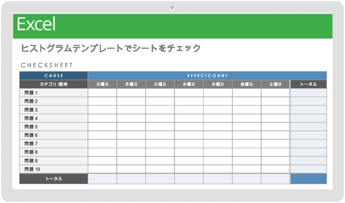 ヒストグラムでシートを確認する