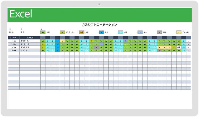 作業ローテーションスケジュールテンプレート