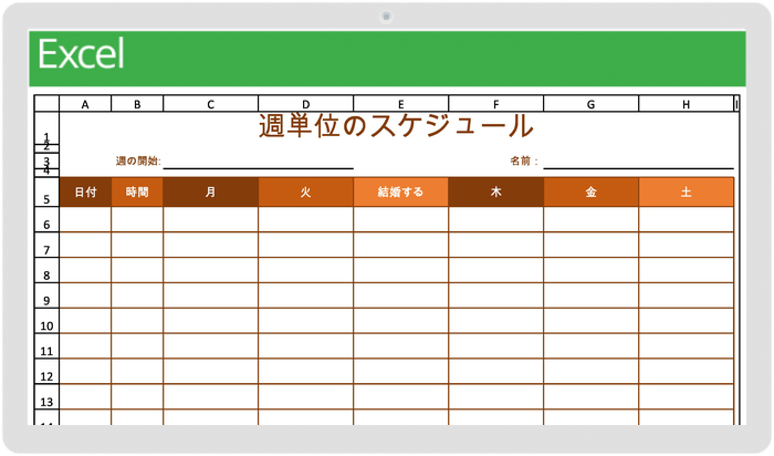  ページテンプレートの作業スケジュールMONからSAT2